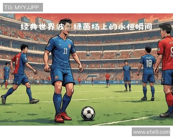 宣布退役的足球球星回顾辉煌生涯与绿茵场最后告别 宣布退役的足球球星回顾辉煌生涯与绿茵场最后告别