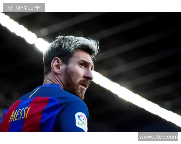 梅西的独特天赋：从天才少年到世界足坛的无冕之王