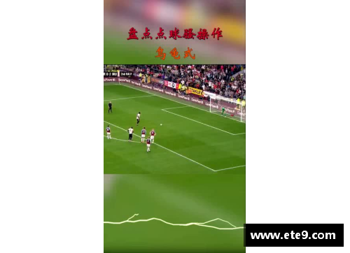 球场华章：探寻球员们的风采